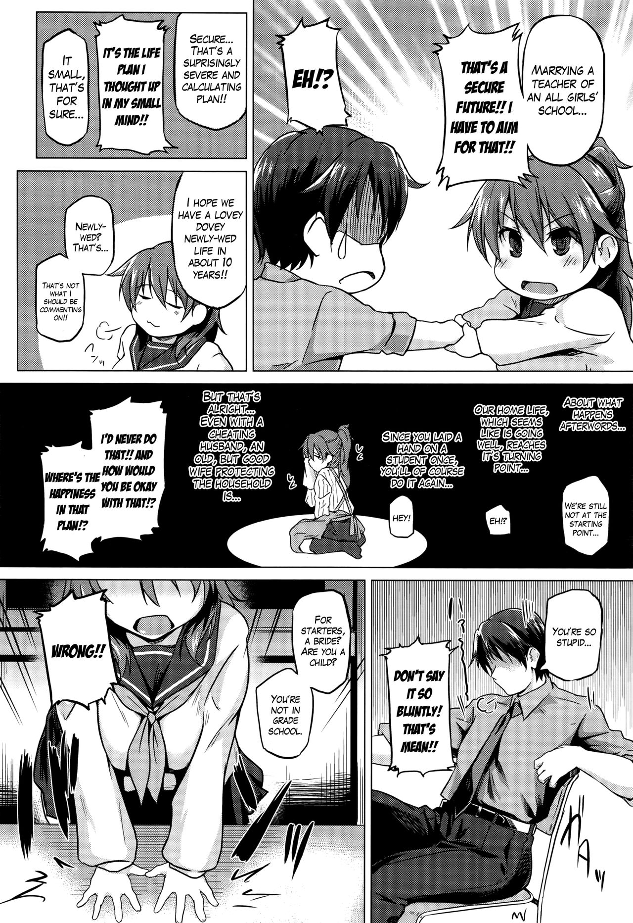 ふたりのしんろ