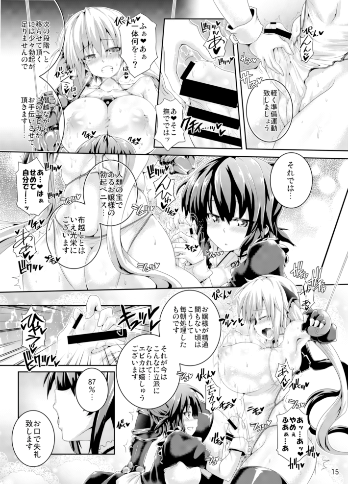 絶林飛翔スペルマックス〜まじゅうどく戦場ミッション〜