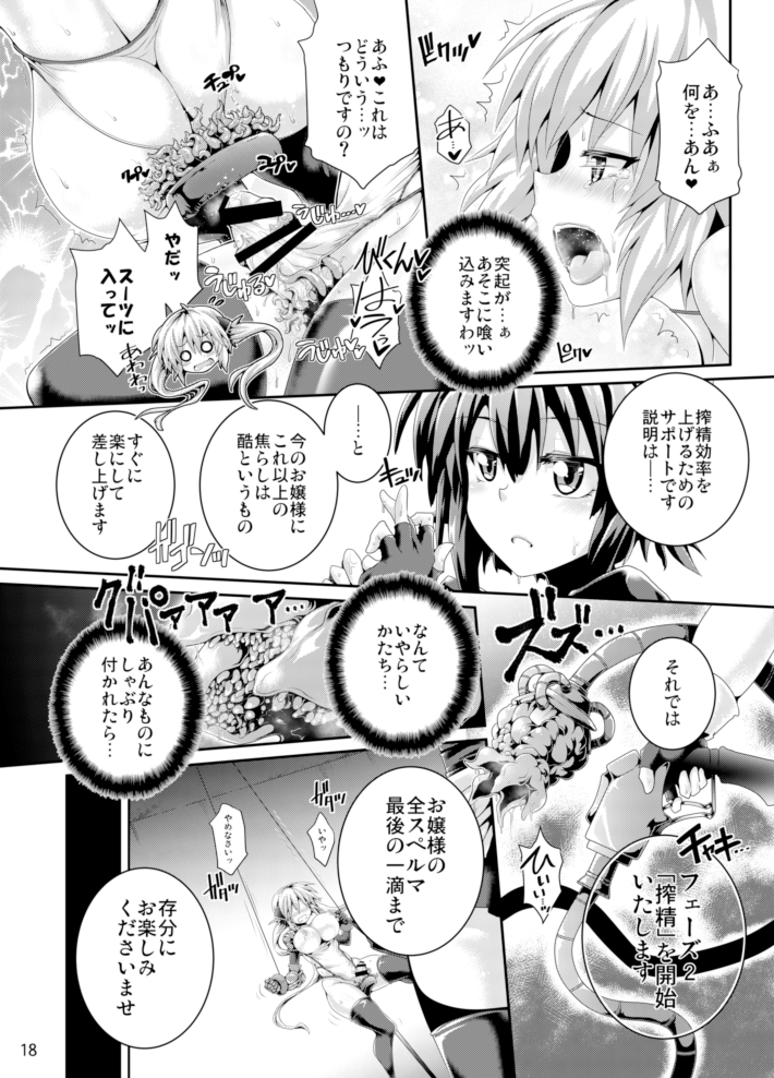 絶林飛翔スペルマックス〜まじゅうどく戦場ミッション〜