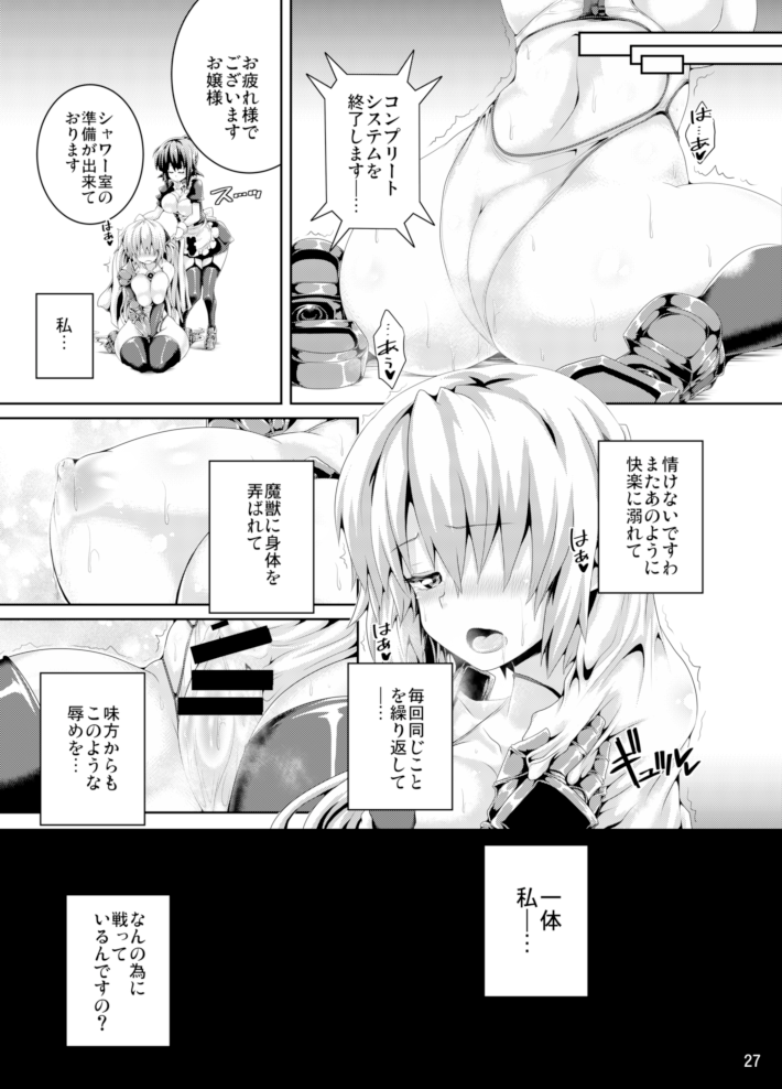 絶林飛翔スペルマックス〜まじゅうどく戦場ミッション〜
