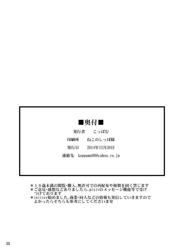 絶林飛翔スペルマックス〜まじゅうどく戦場ミッション〜