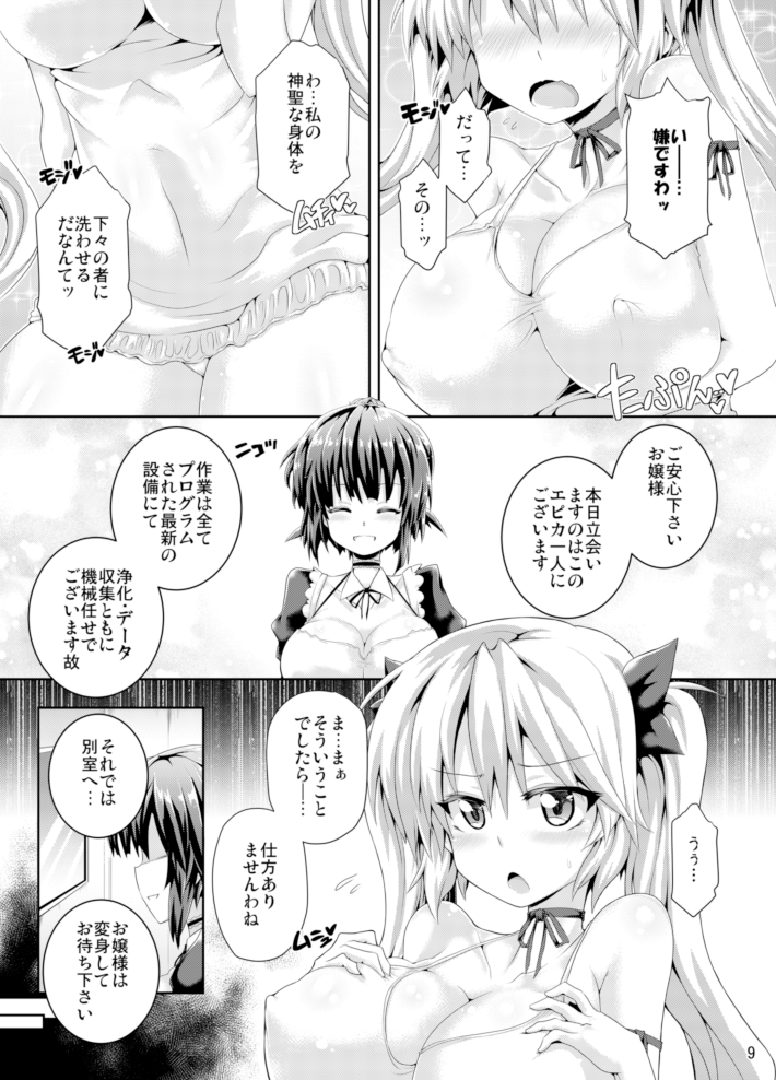 絶林飛翔スペルマックス〜まじゅうどく戦場ミッション〜