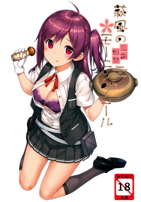 萩風のしわせモーニングコール|萩風のハッピーモーニングコール 萩風のしわせモーニングコール|萩風のハッピーモーニングコール