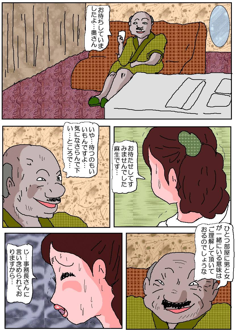 おじゅけんママ3-苦悩のアナルレセプション