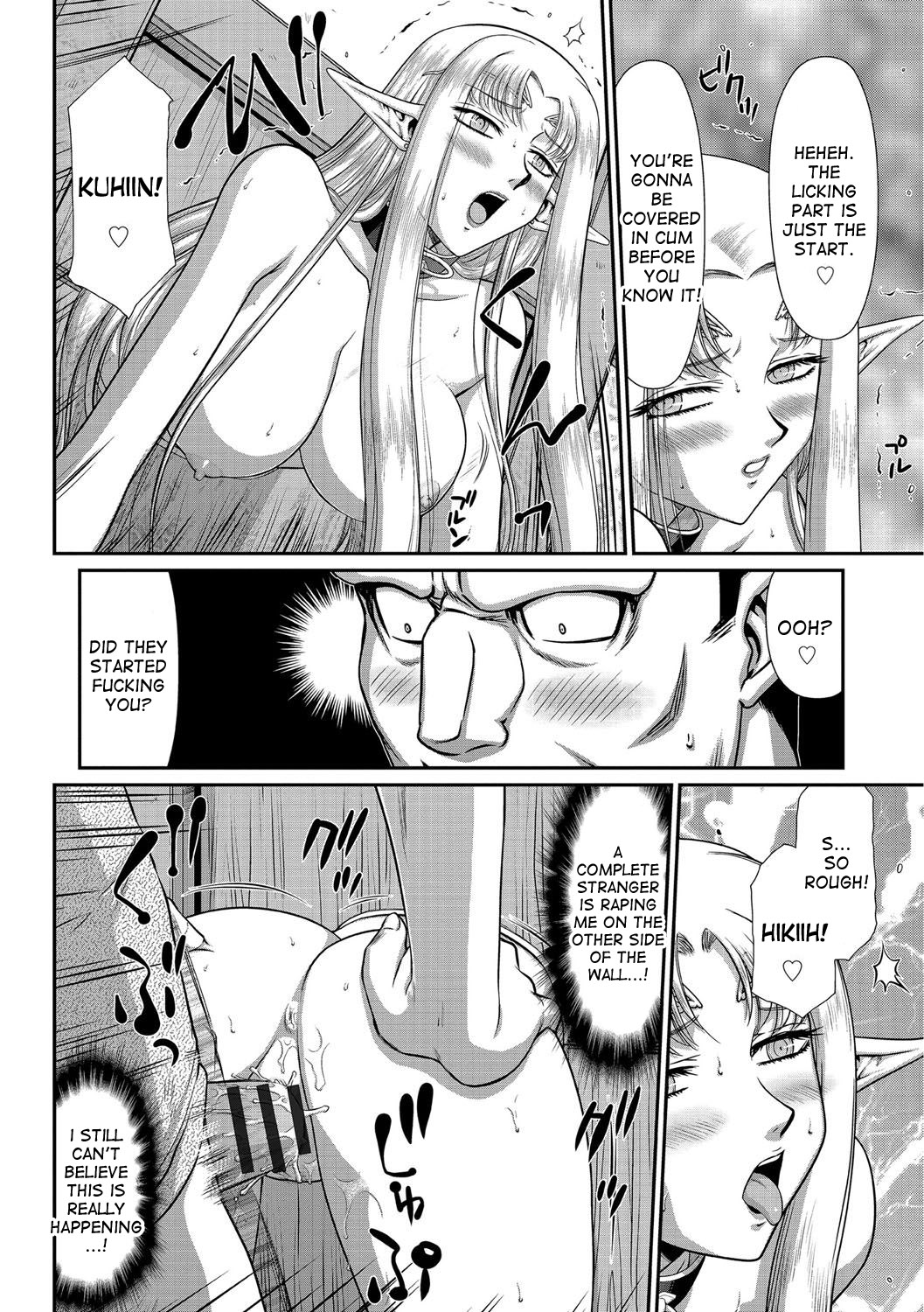 Ingoku no KoukiDietlinde-完全翻訳