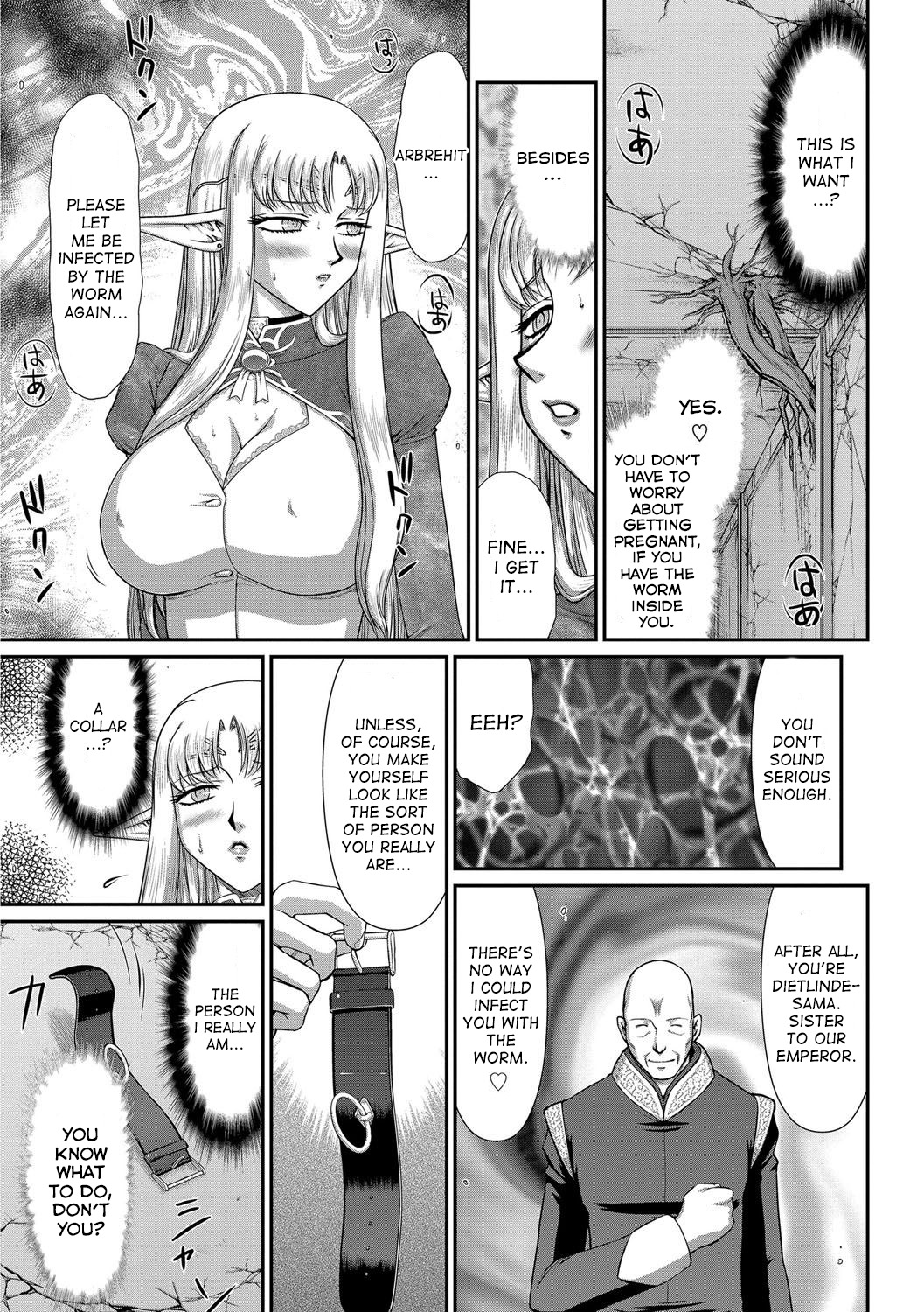 Ingoku no KoukiDietlinde-完全翻訳