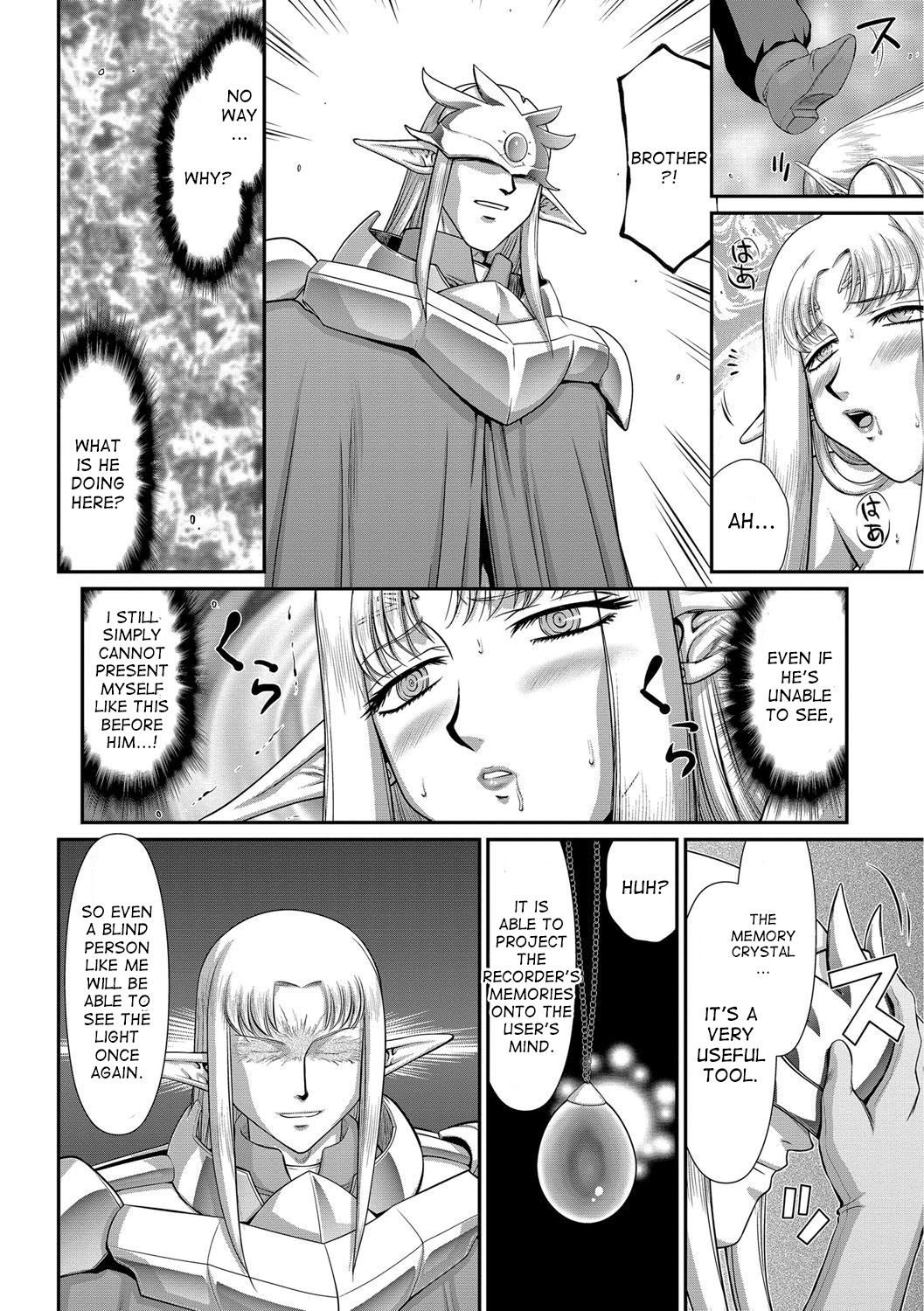 Ingoku no KoukiDietlinde-完全翻訳