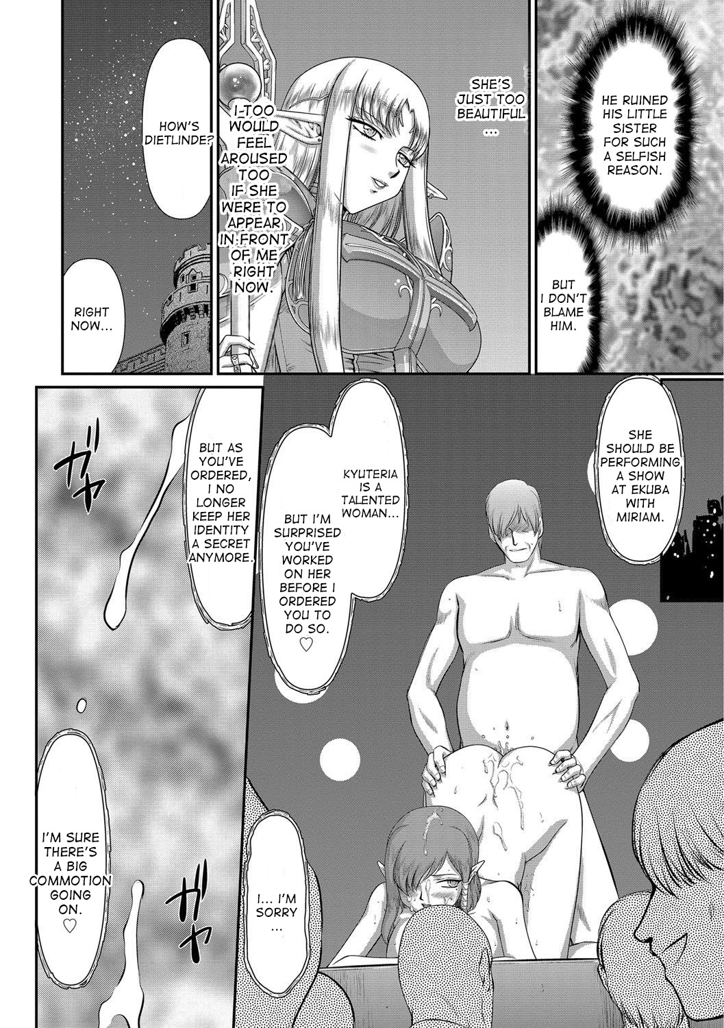 Ingoku no KoukiDietlinde-完全翻訳