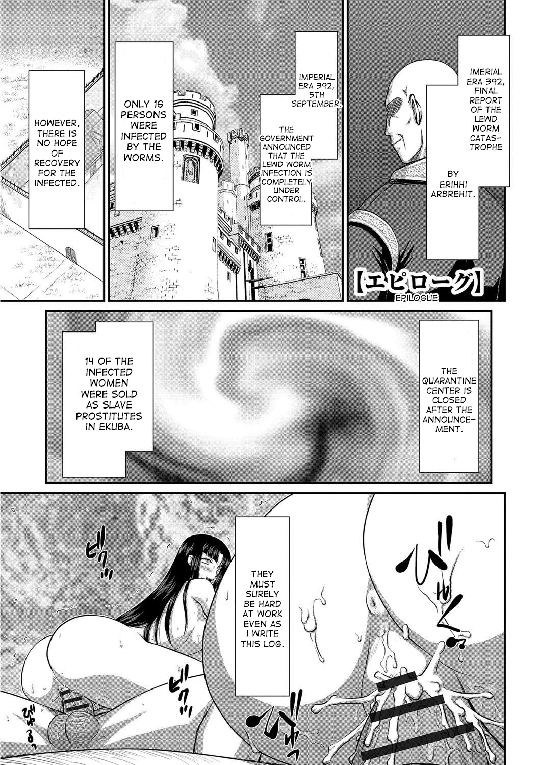 Ingoku no KoukiDietlinde-完全翻訳