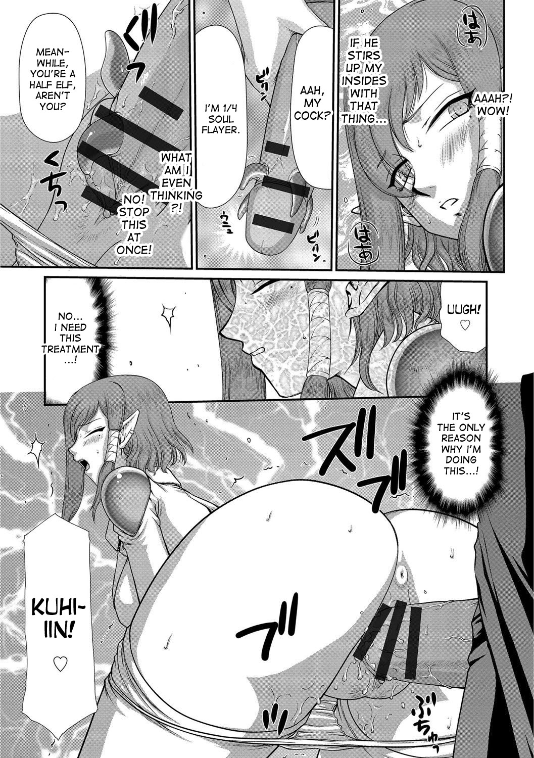 Ingoku no KoukiDietlinde-完全翻訳