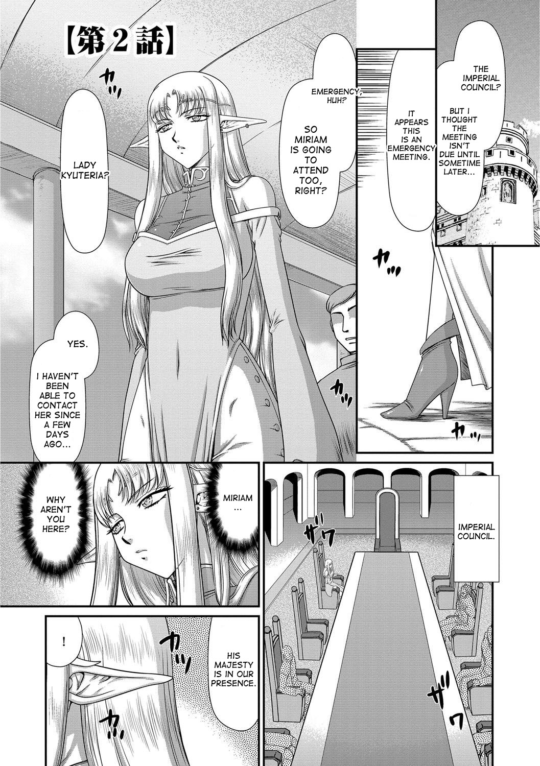 Ingoku no KoukiDietlinde-完全翻訳