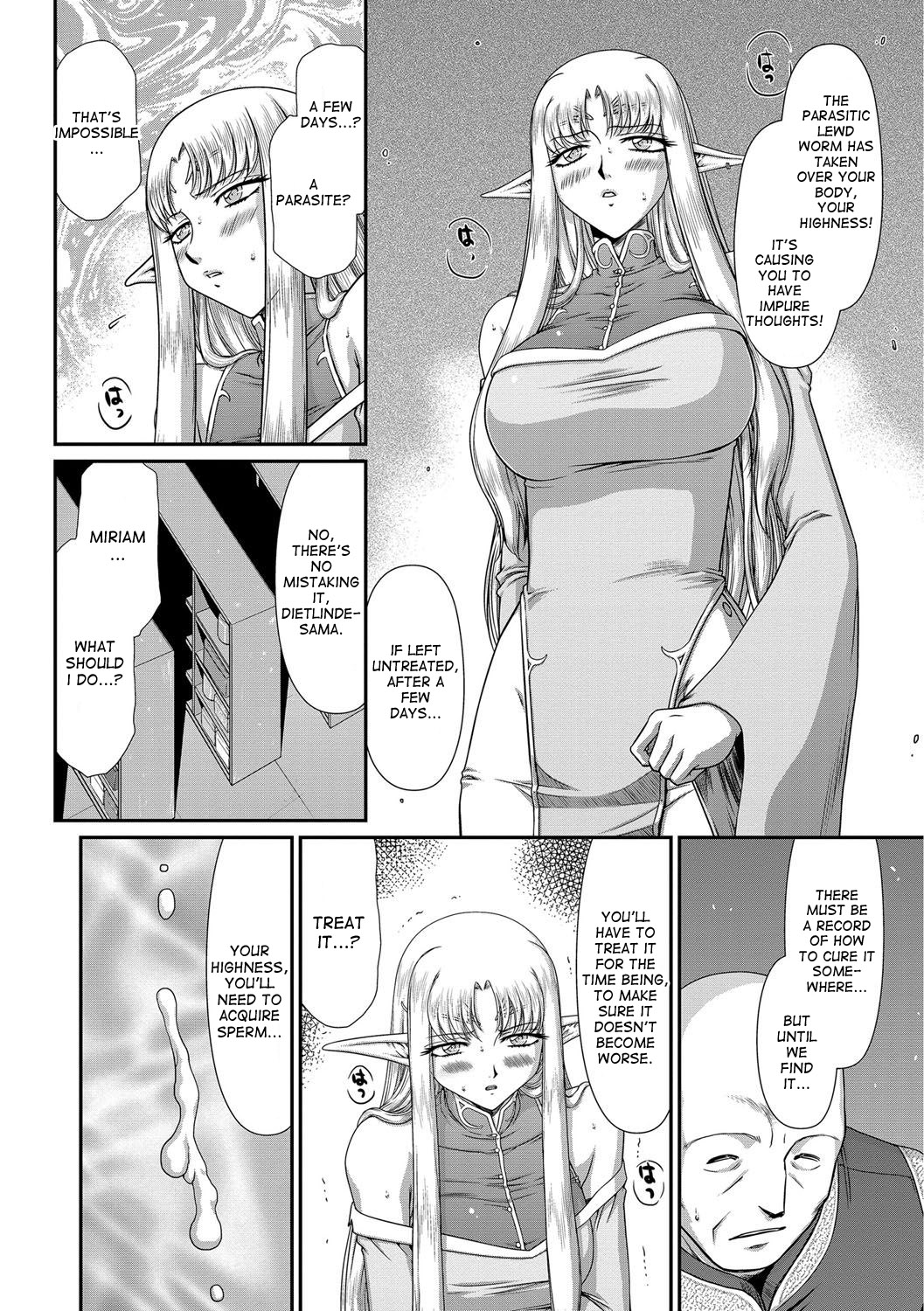 Ingoku no KoukiDietlinde-完全翻訳
