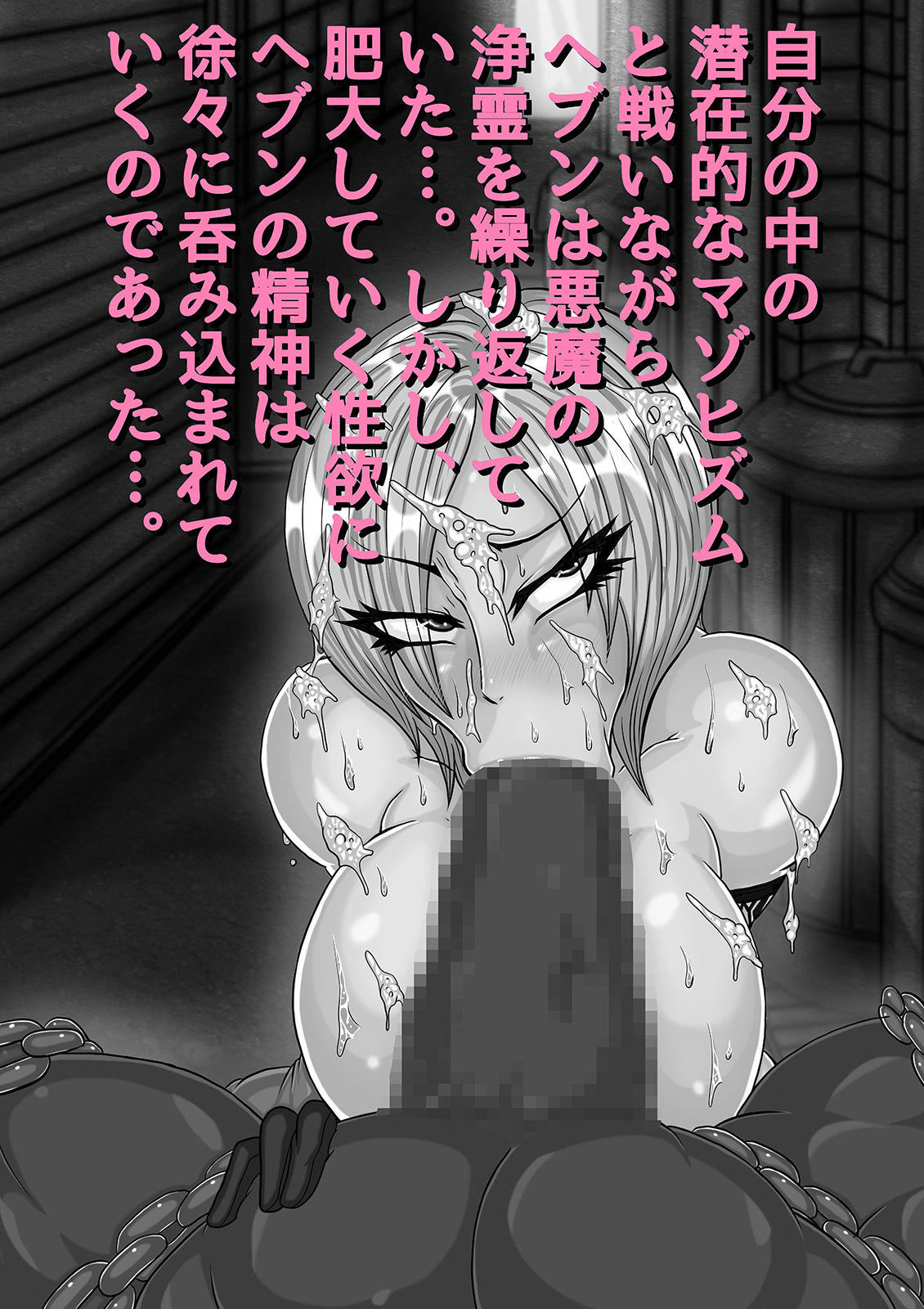 クイーンヘブンVol.2.5