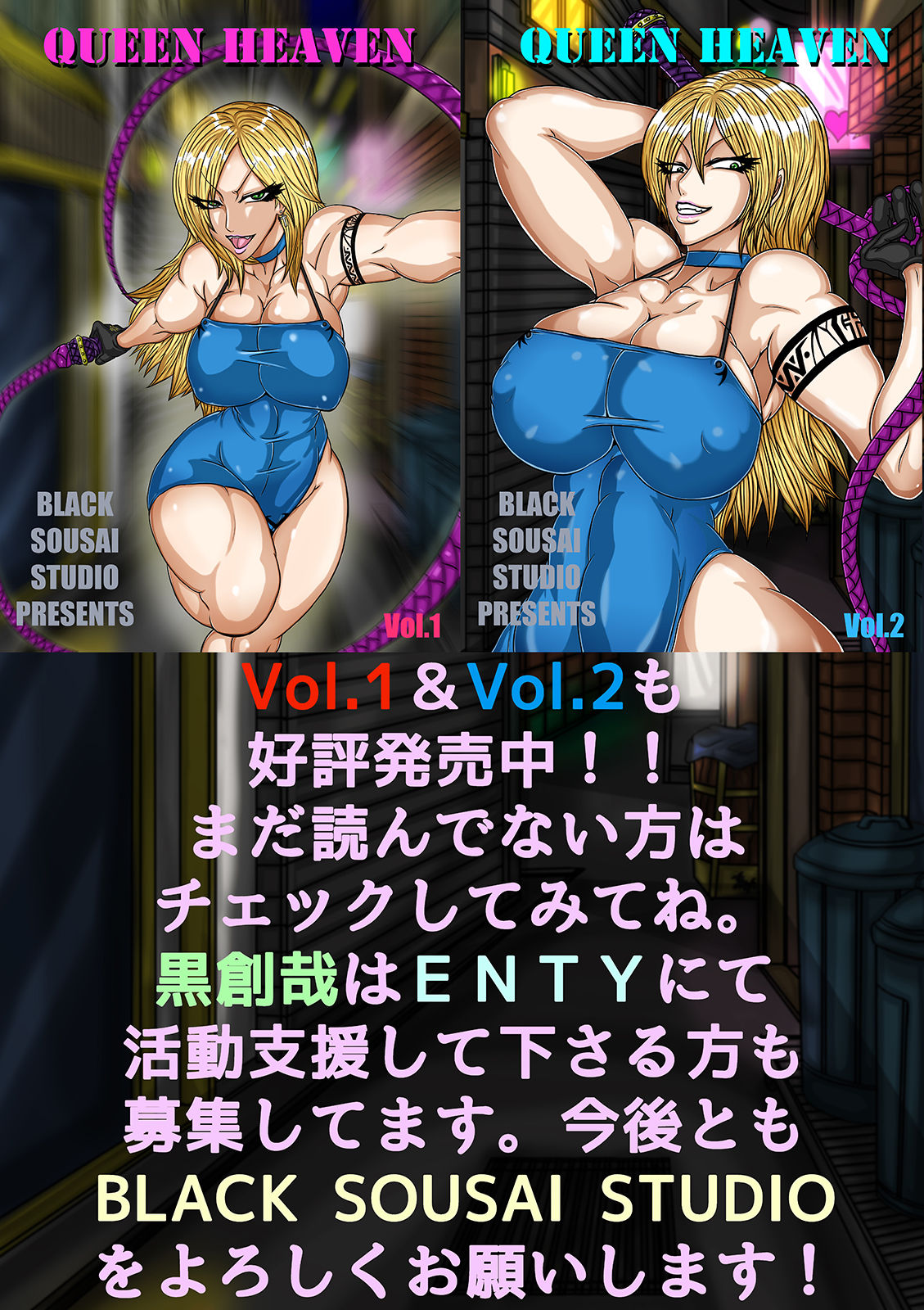 クイーンヘブンVol.2.5