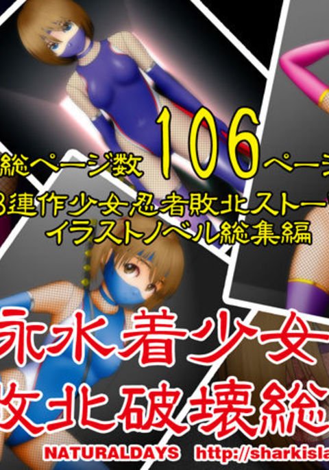 Speedo忍者ガールグロコレクション Speedo忍者ガールグロコレクション