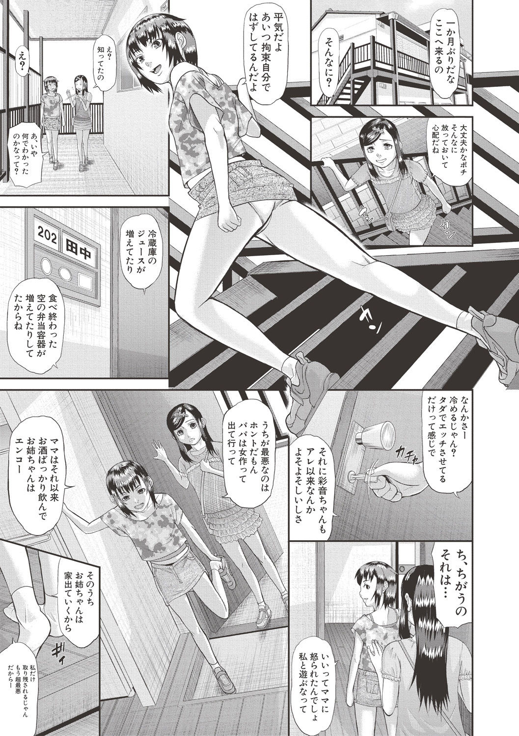 コミック進撃の巨人2017-06 コミック進撃の巨人2017-06