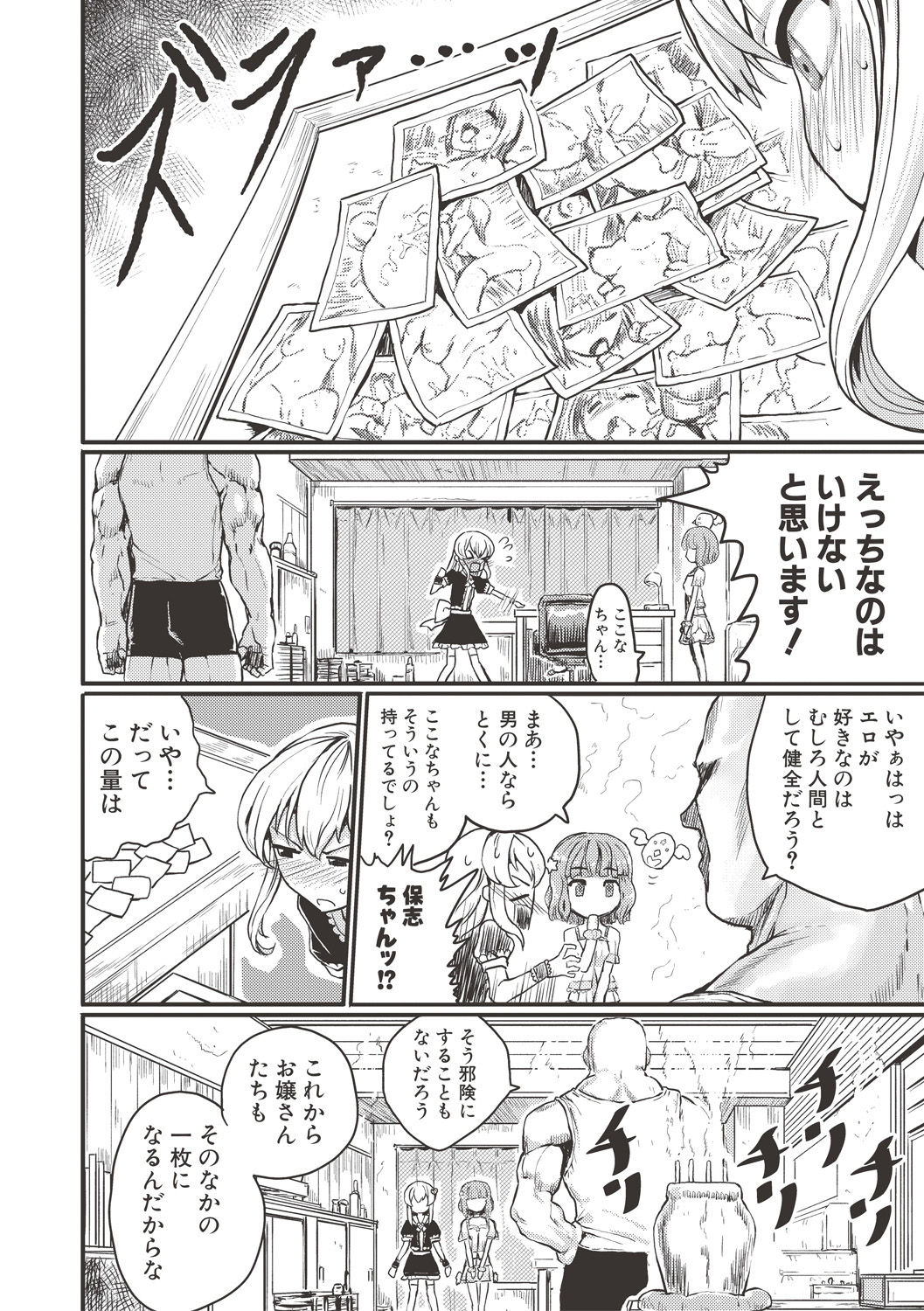 コミック進撃の巨人2017-06 コミック進撃の巨人2017-06