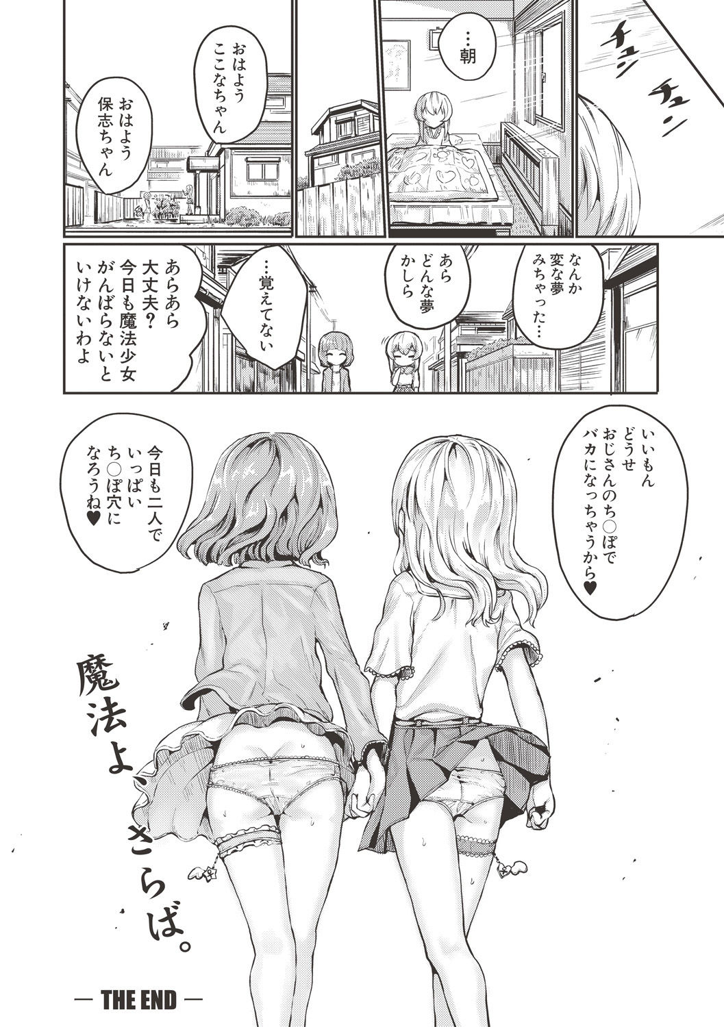 コミック進撃の巨人2017-06 コミック進撃の巨人2017-06