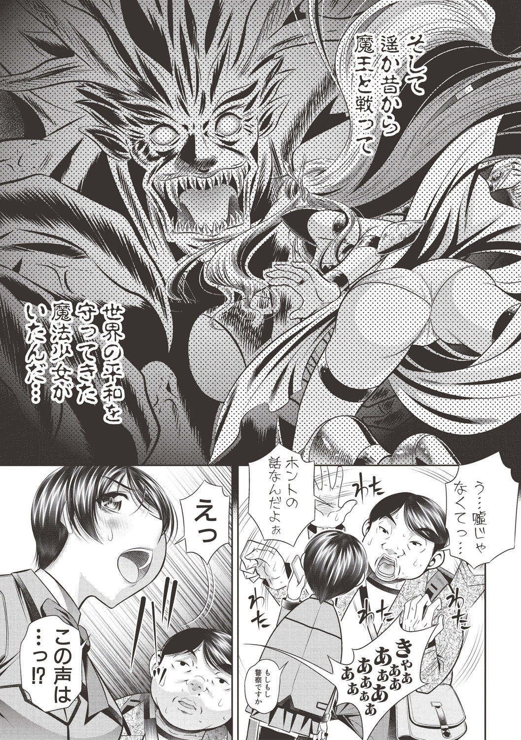 コミック進撃の巨人2017-06 コミック進撃の巨人2017-06