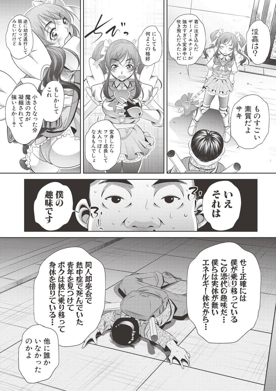 コミック進撃の巨人2017-06 コミック進撃の巨人2017-06