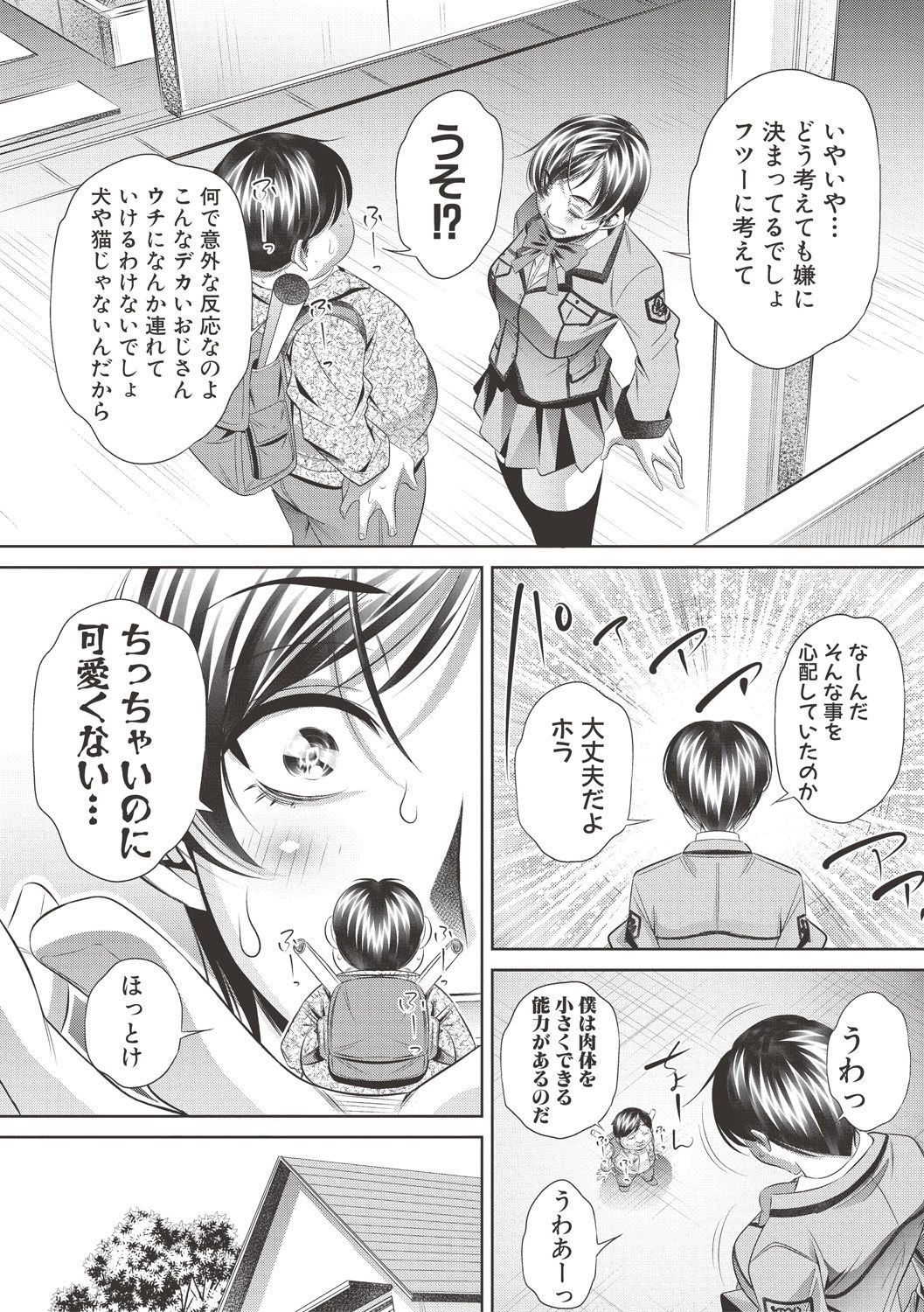 コミック進撃の巨人2017-06 コミック進撃の巨人2017-06