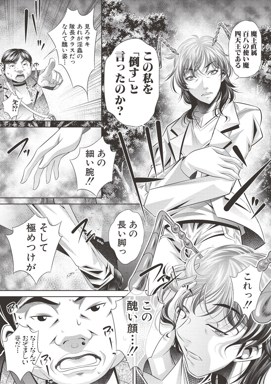 コミック進撃の巨人2017-06 コミック進撃の巨人2017-06
