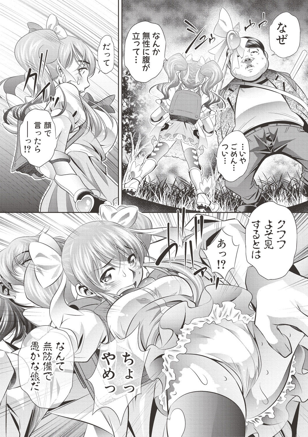 コミック進撃の巨人2017-06 コミック進撃の巨人2017-06