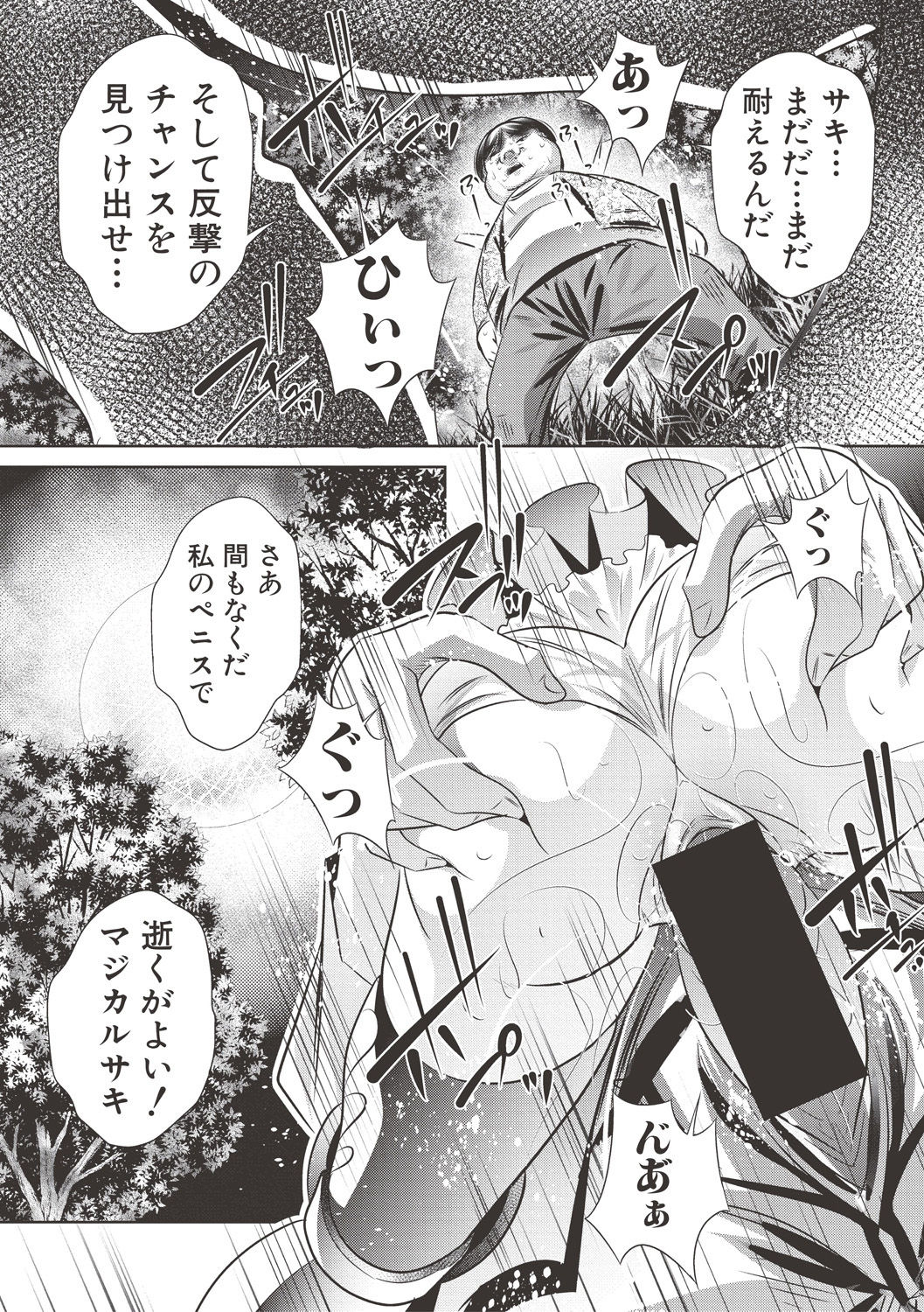 コミック進撃の巨人2017-06 コミック進撃の巨人2017-06