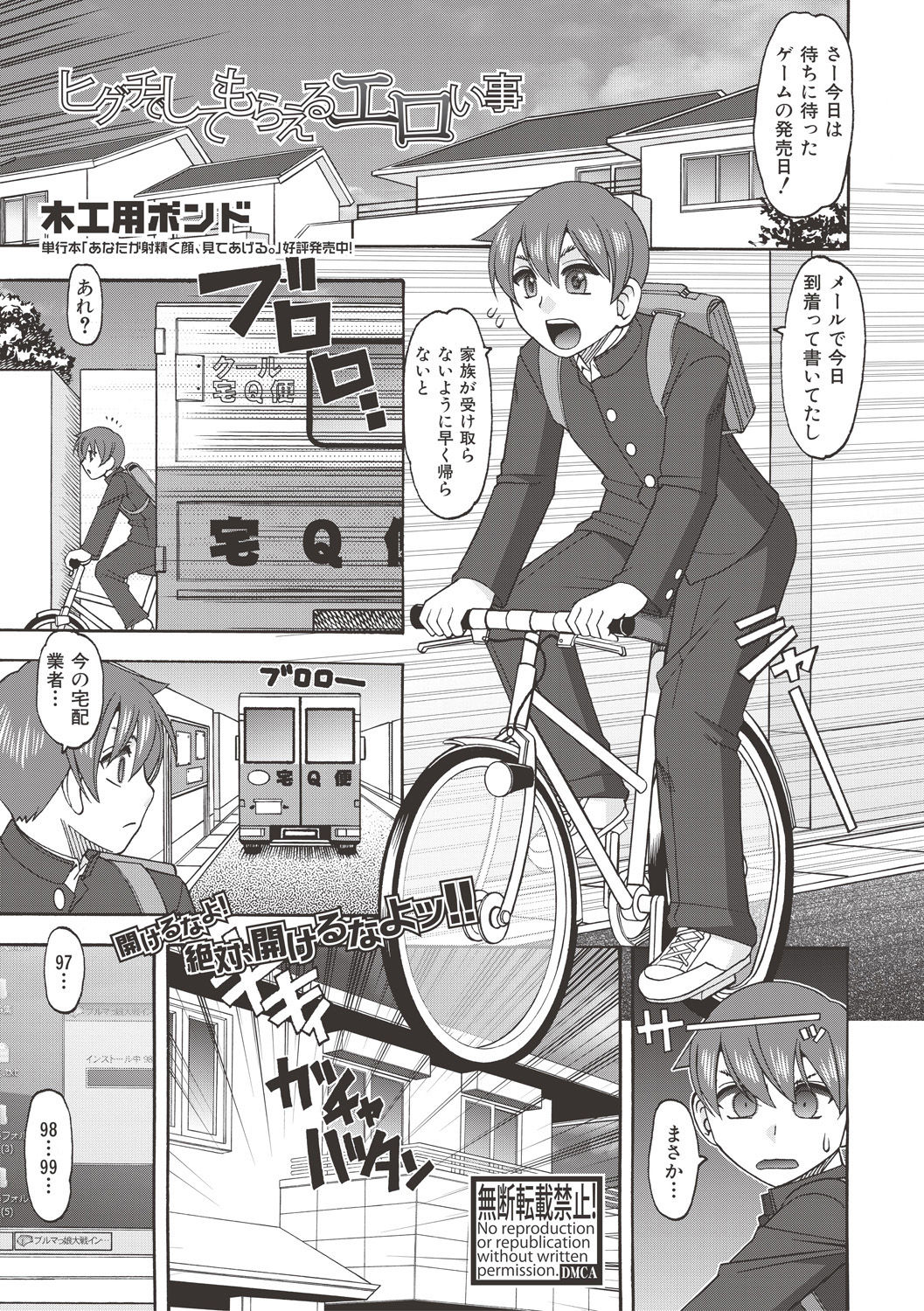 コミック進撃の巨人2017-06 コミック進撃の巨人2017-06