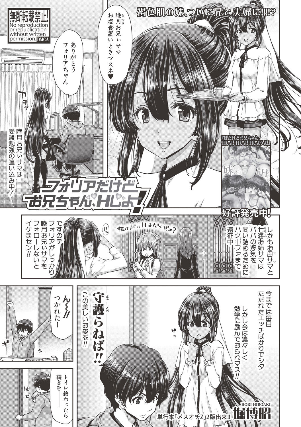 コミック進撃の巨人2017-06 コミック進撃の巨人2017-06