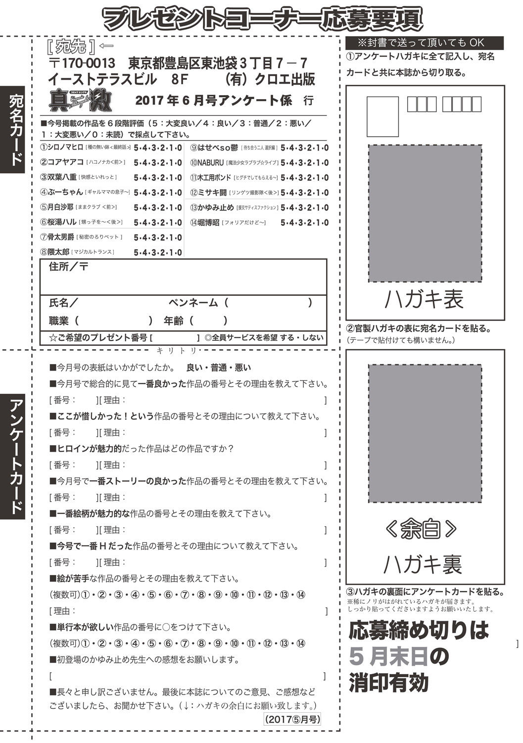 コミック進撃の巨人2017-06 コミック進撃の巨人2017-06