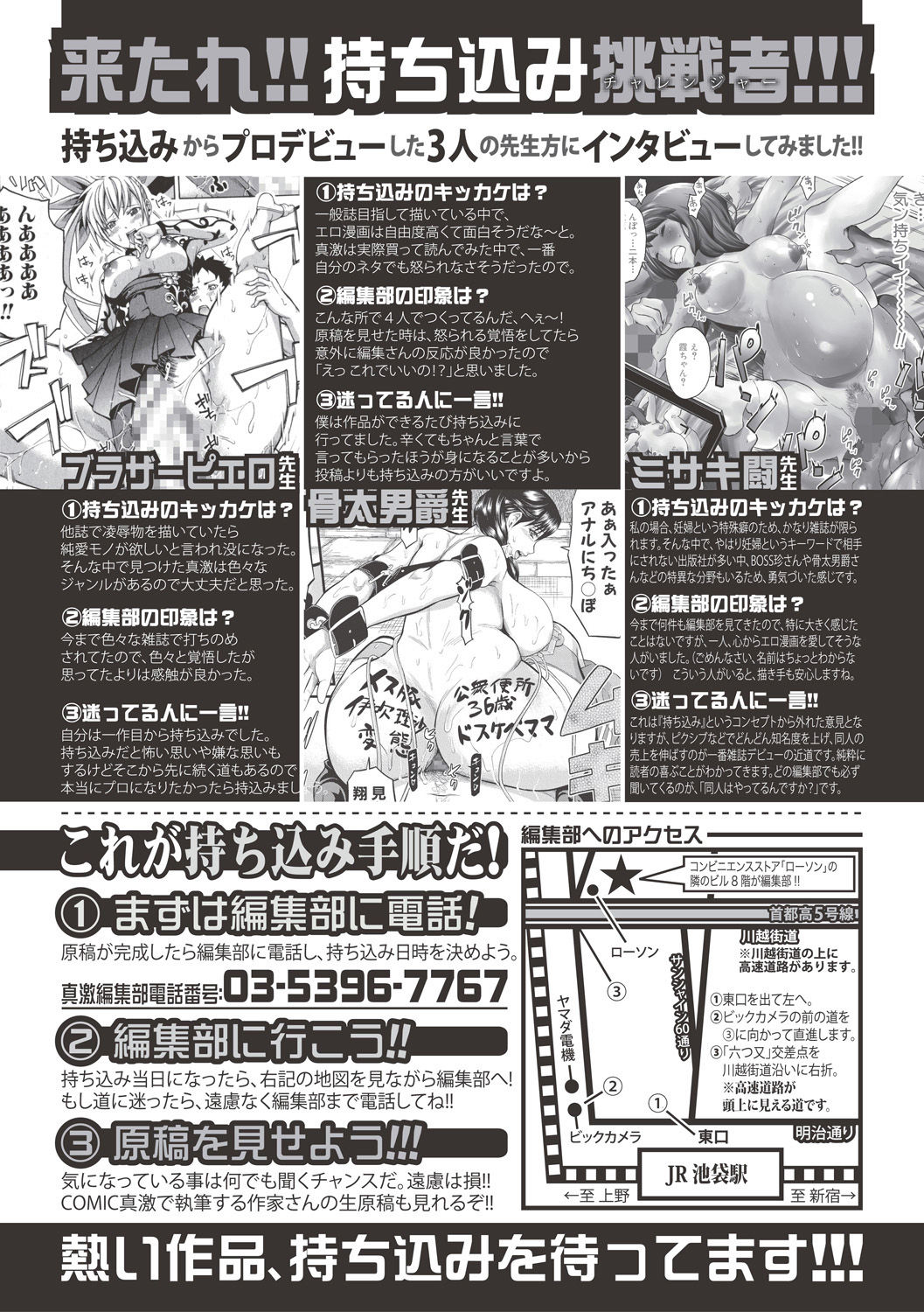 コミック進撃の巨人2017-06 コミック進撃の巨人2017-06