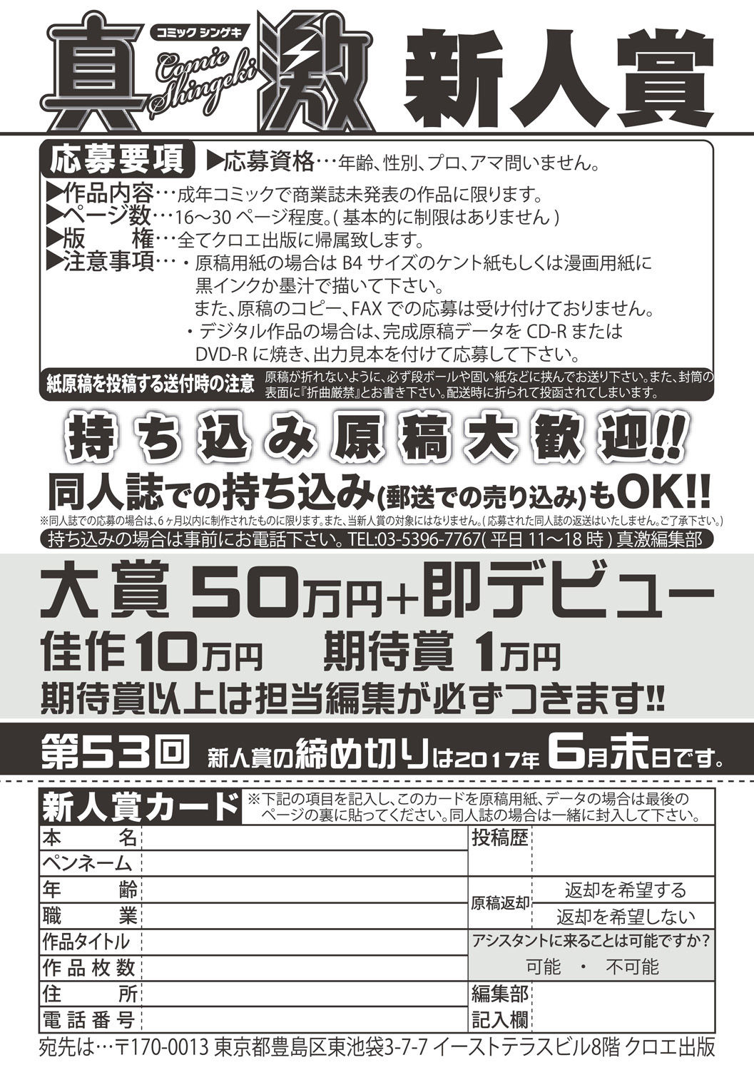 コミック進撃の巨人2017-06 コミック進撃の巨人2017-06