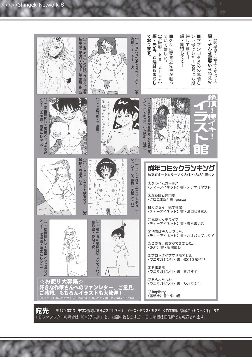 コミック進撃の巨人2017-06 コミック進撃の巨人2017-06