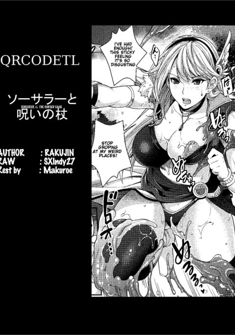 のろいのつえへの魔術師|魔術師&呪われた杖 のろいのつえへの魔術師|魔術師&呪われた杖