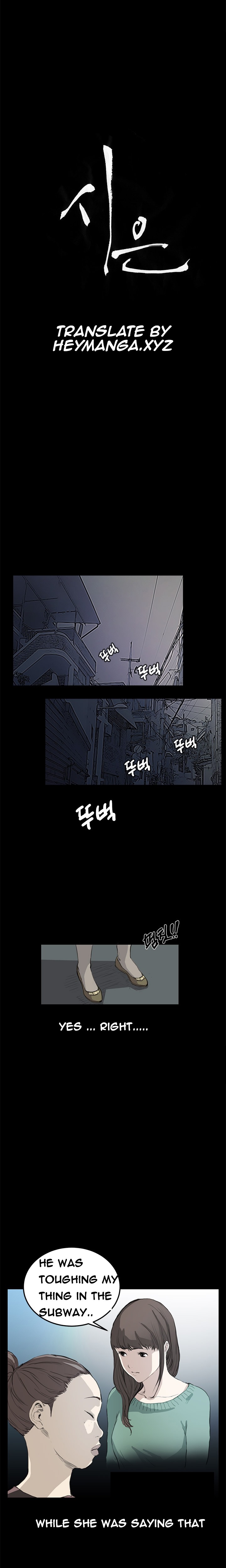 シウンCh.1-38