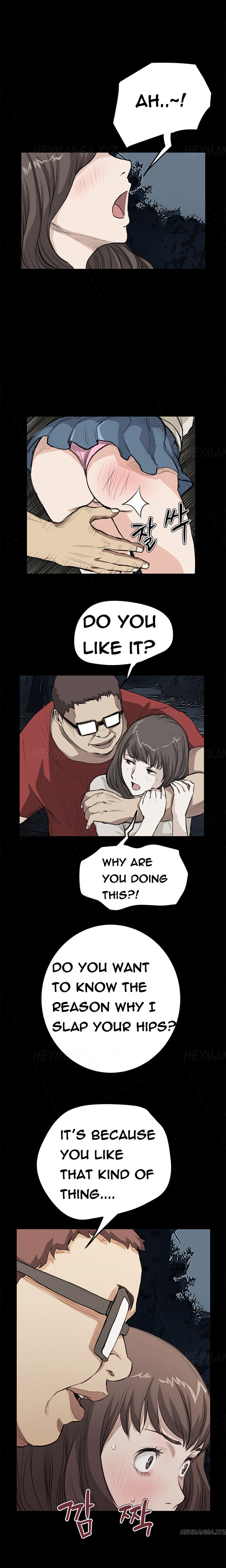 シウンCh.1-38