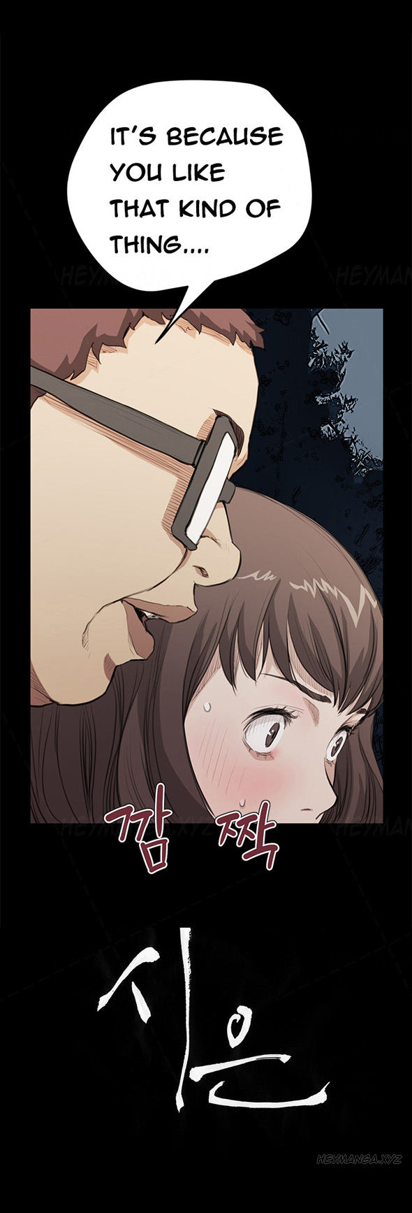 シウンCh.1-38