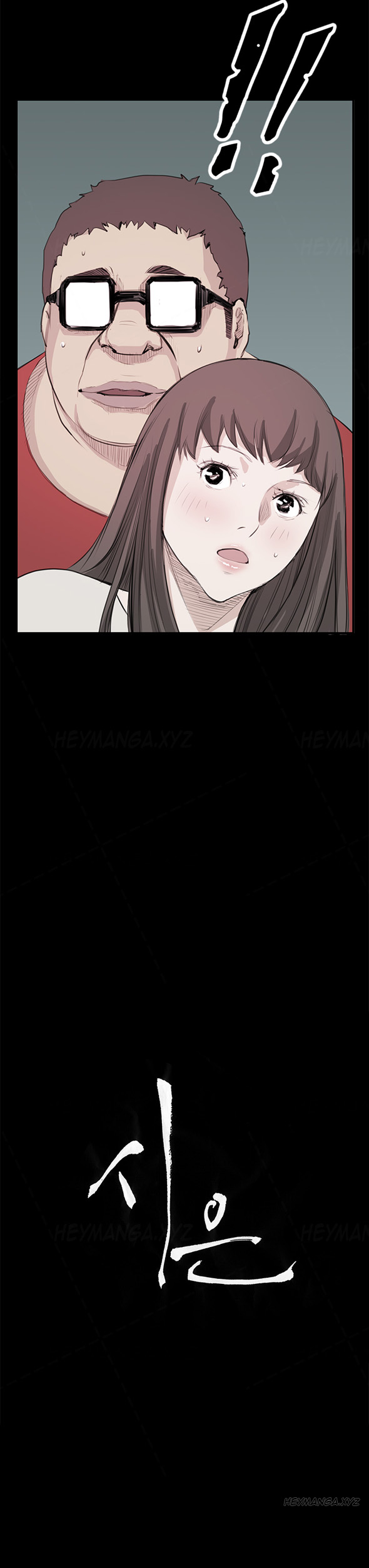 シウンCh.1-38