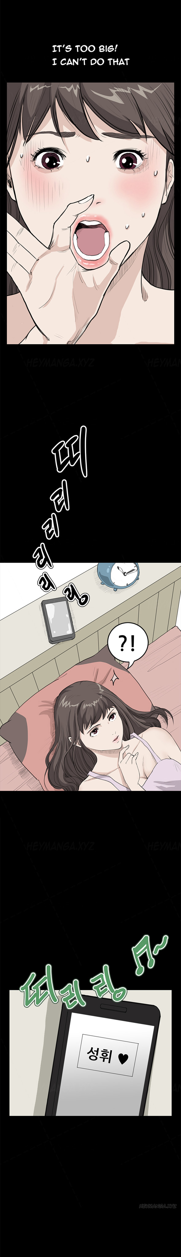 シウンCh.1-38