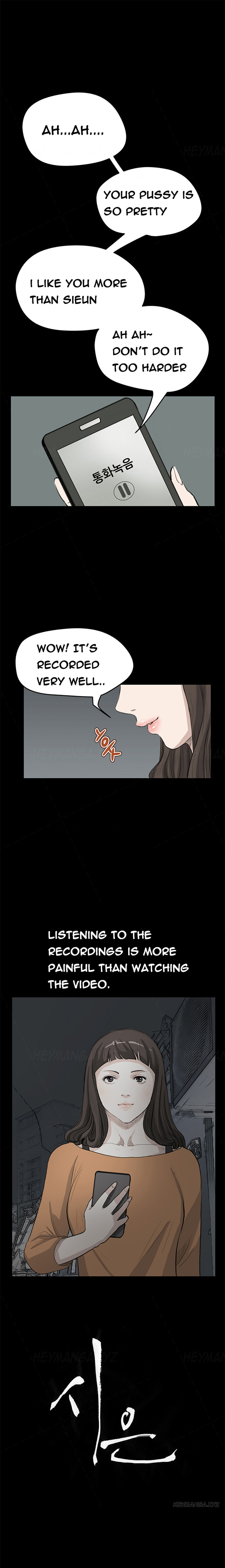 シウンCh.1-38