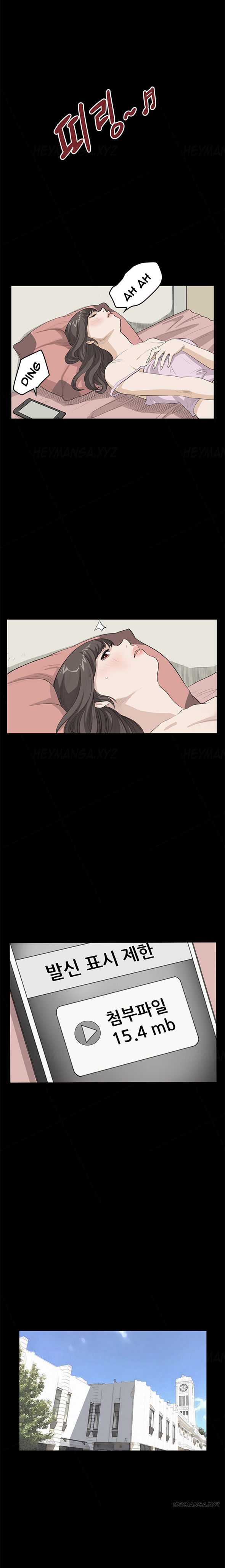 シウンCh.1-38
