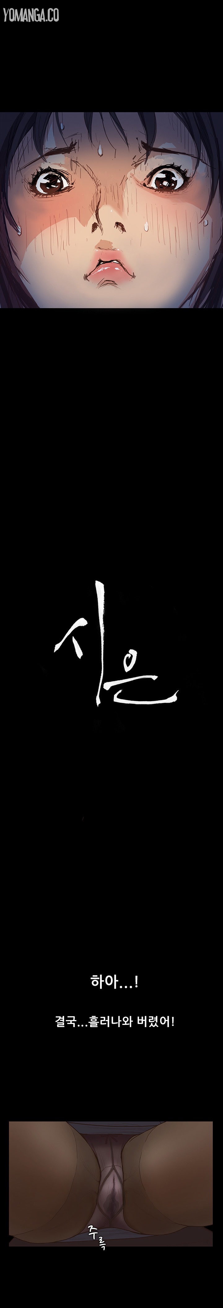 シウンCh.1-38
