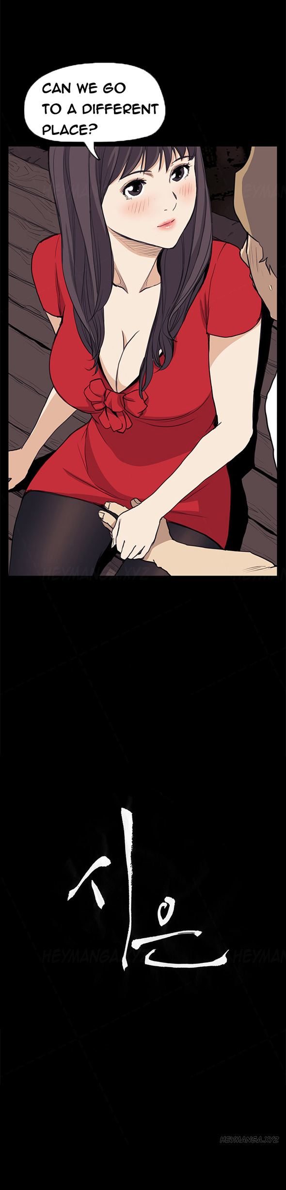 シウンCh.1-38