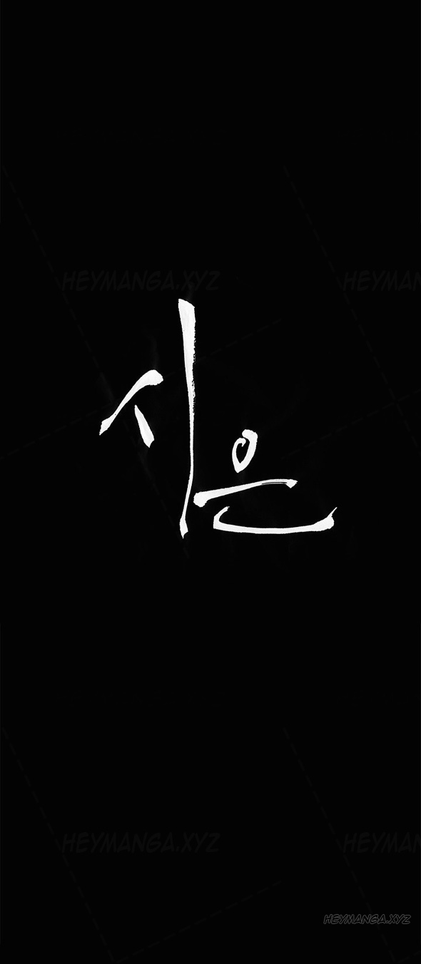 シウンCh.1-38