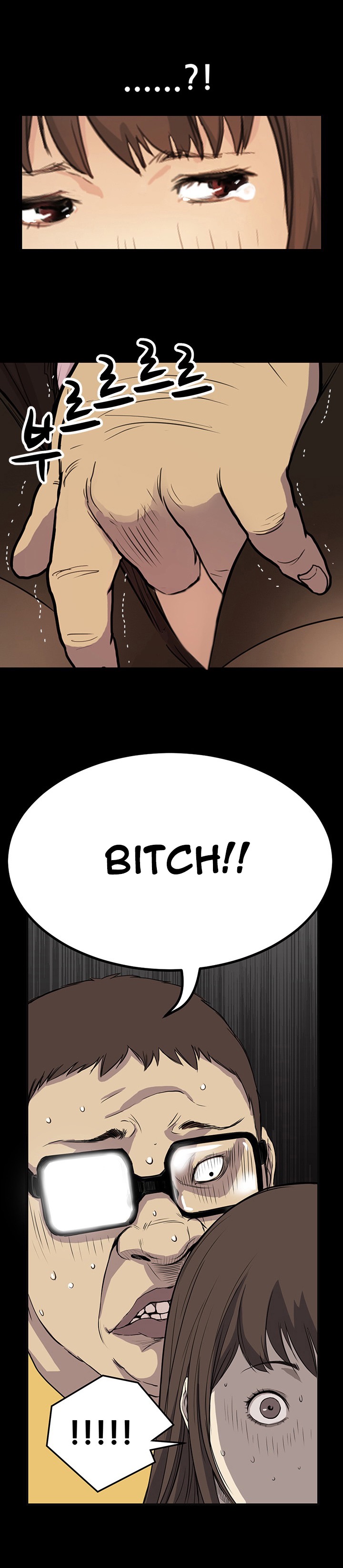 シウンCh.1-38