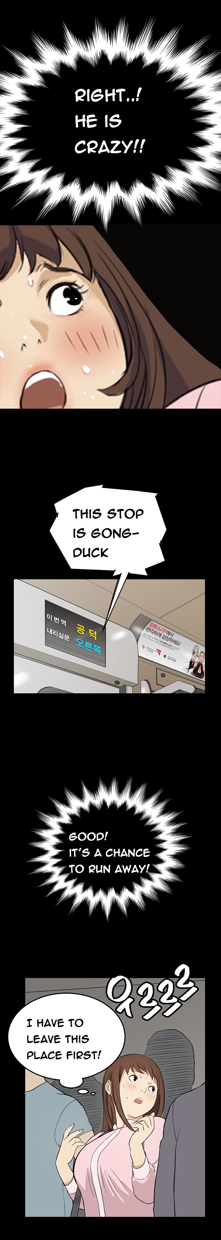 シウンCh.1-38