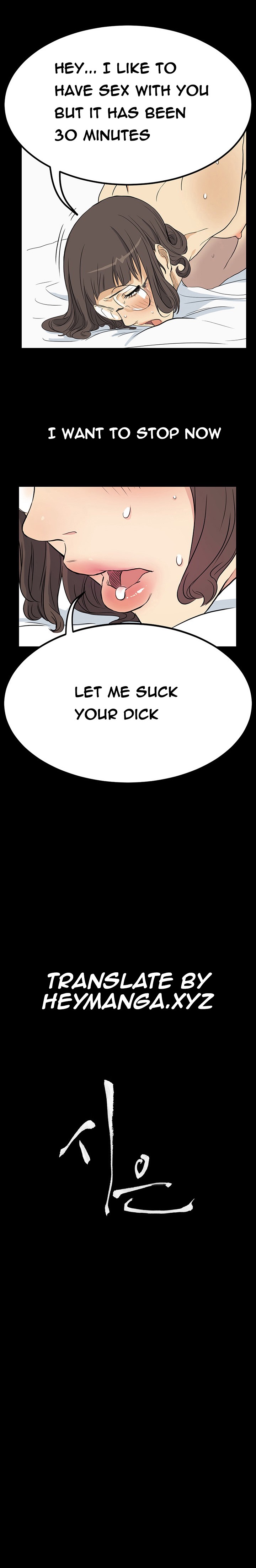 シウンCh.1-38