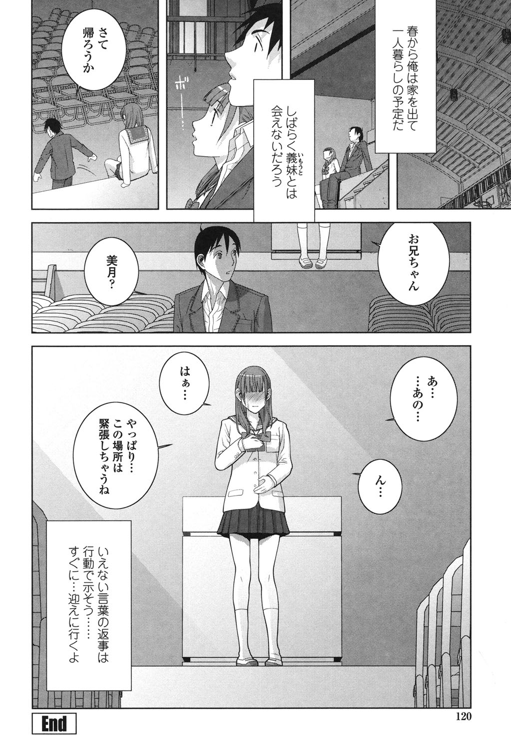 ギリナラキョウダイレナイシテモイイヨネ