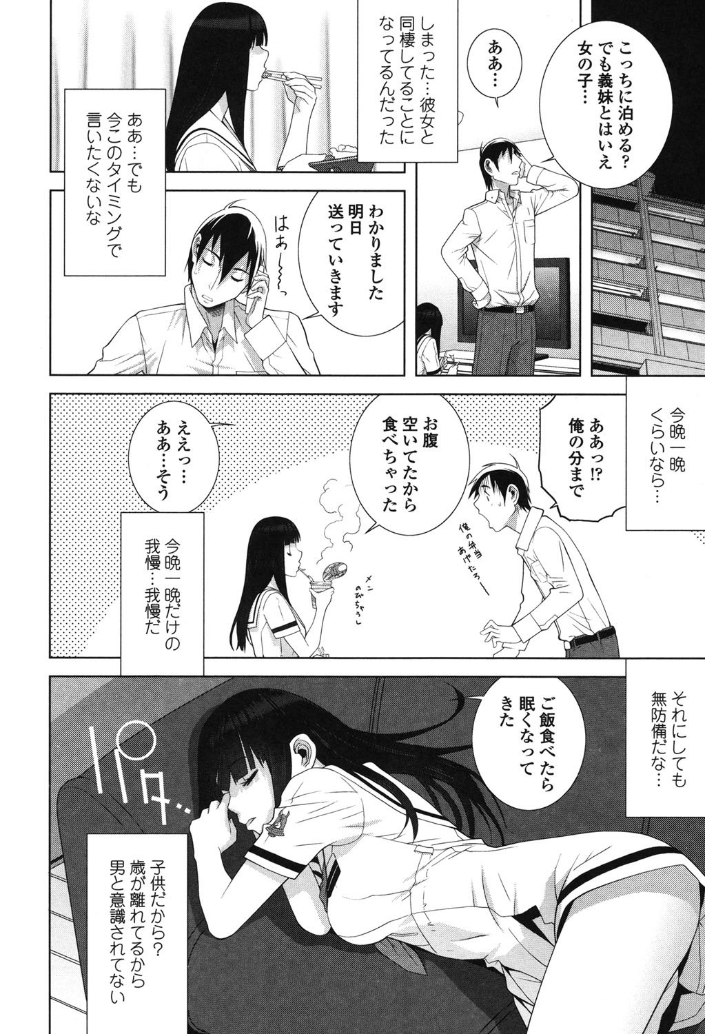 ギリナラキョウダイレナイシテモイイヨネ